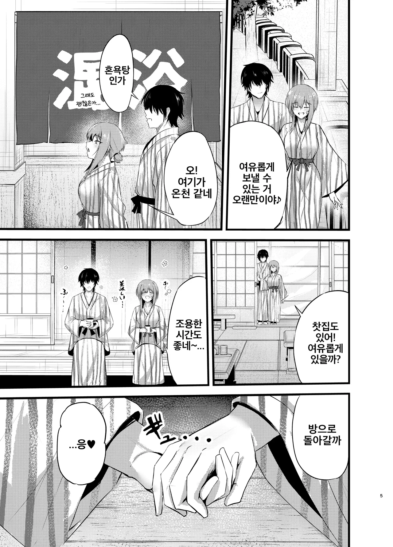 Henai Maxwell no Kyuujitsu | 편애 맥스웰의 휴일 page 4 full