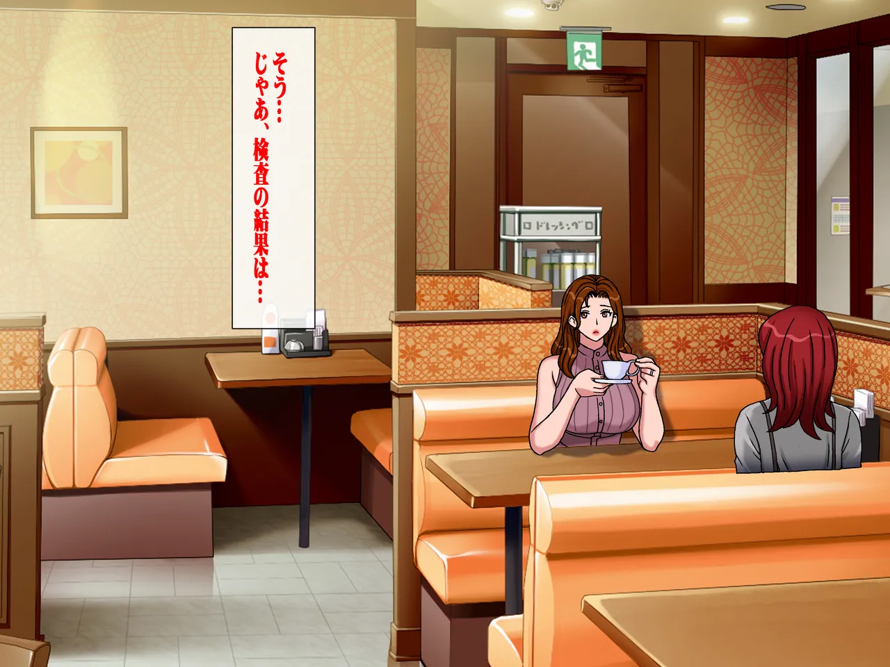 Sakusei Gibo ni Nama Tanetsuke Tsuma Kounin no Dairi Kaitai page 2 full