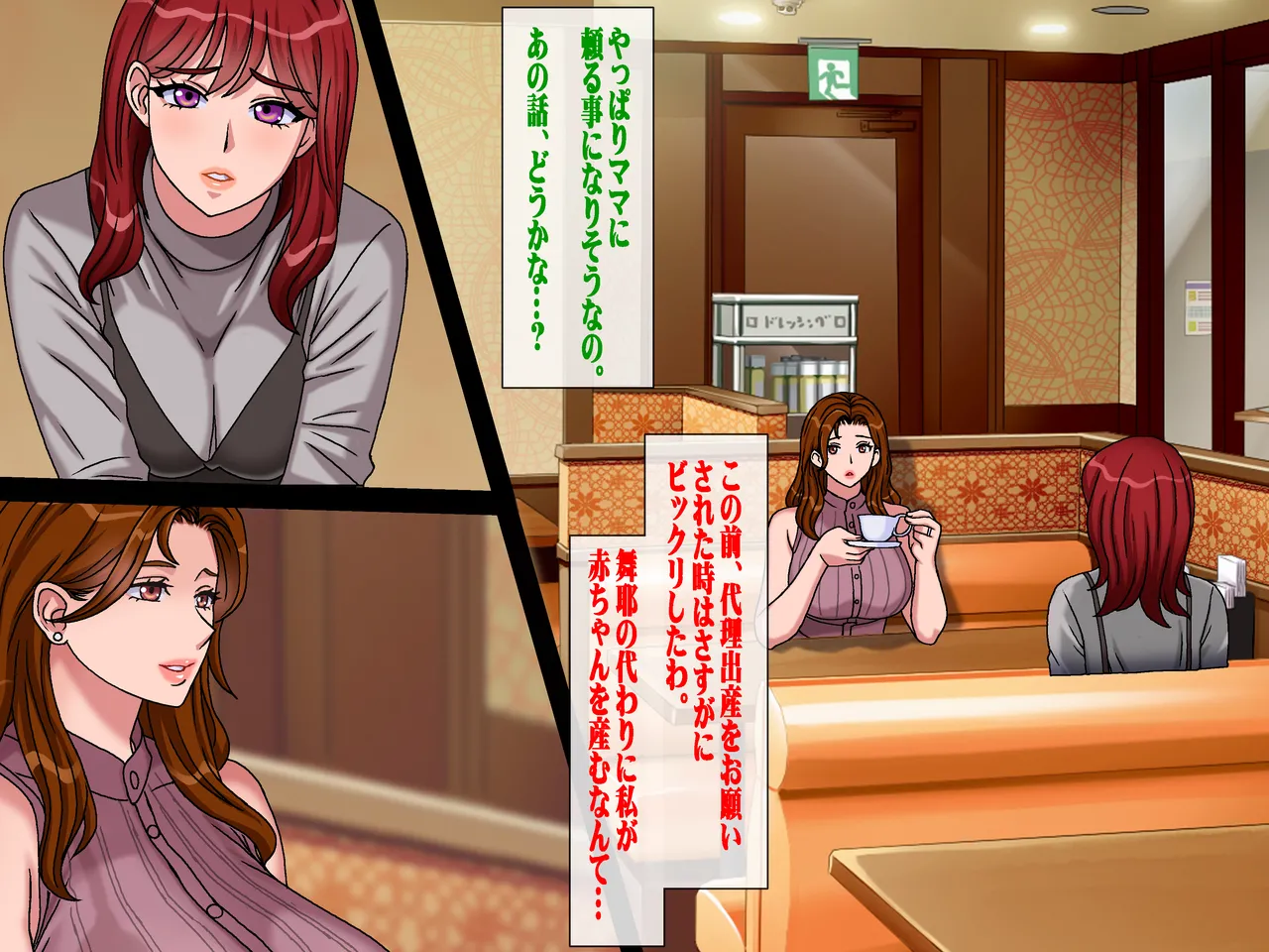 Sakusei Gibo ni Nama Tanetsuke Tsuma Kounin no Dairi Kaitai page 4 full