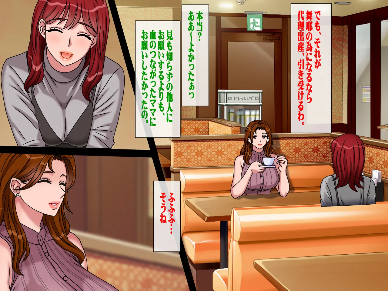 Sakusei Gibo ni Nama Tanetsuke Tsuma Kounin no Dairi Kaitai page 5 full
