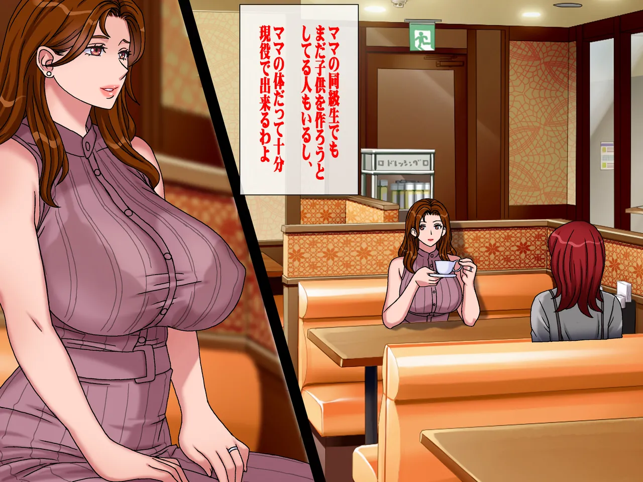 Sakusei Gibo ni Nama Tanetsuke Tsuma Kounin no Dairi Kaitai page 6 full