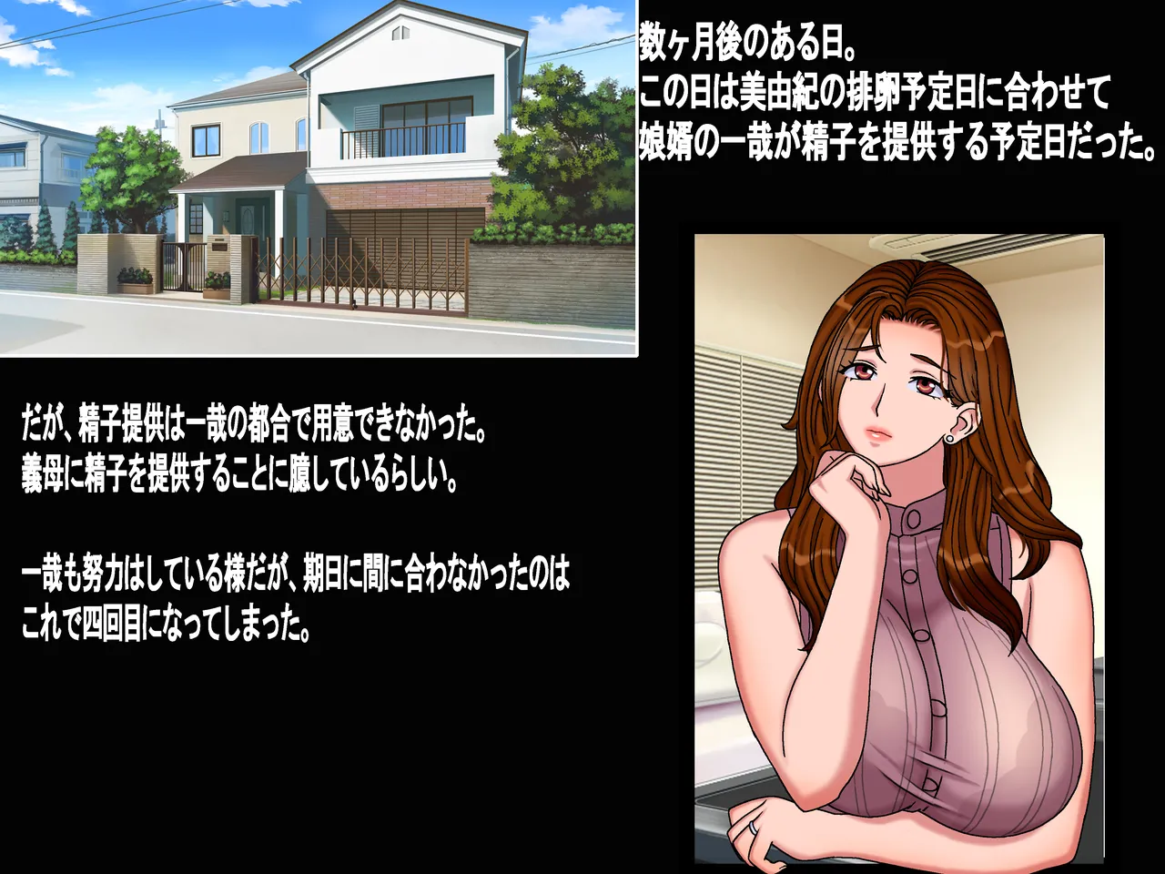 Sakusei Gibo ni Nama Tanetsuke Tsuma Kounin no Dairi Kaitai page 8 full