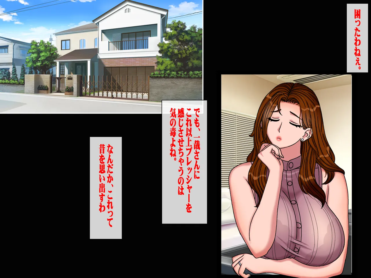 Sakusei Gibo ni Nama Tanetsuke Tsuma Kounin no Dairi Kaitai page 9 full