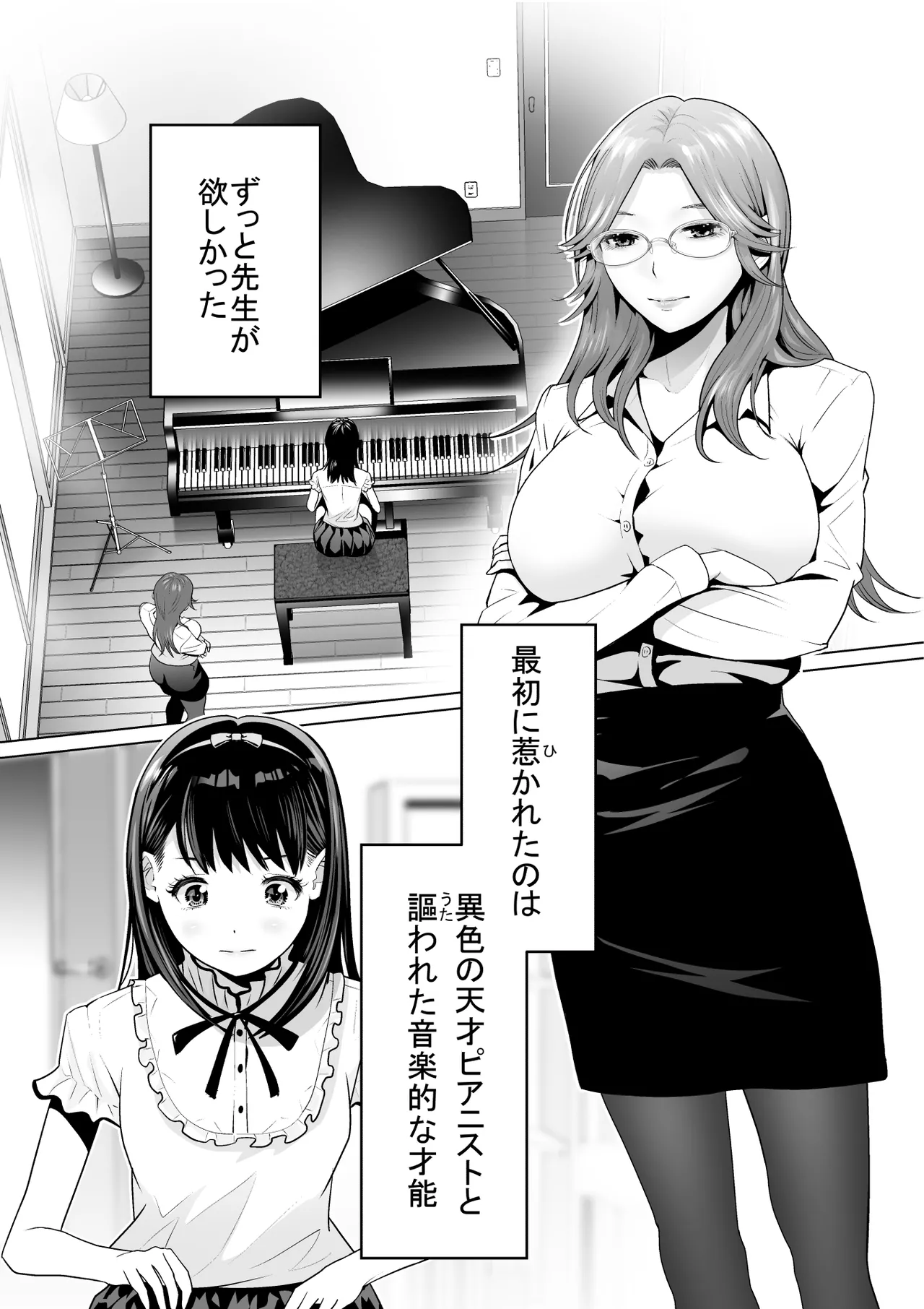 【hoshino fuyu hana】Duet page 4 full