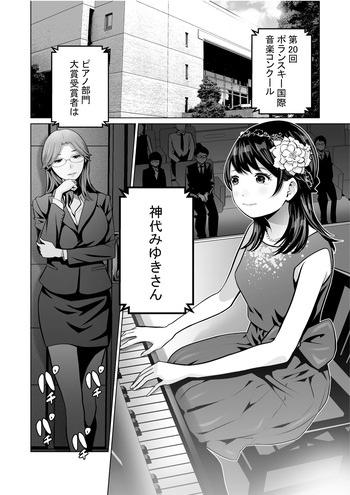 【hoshino fuyu hana】Duet cover