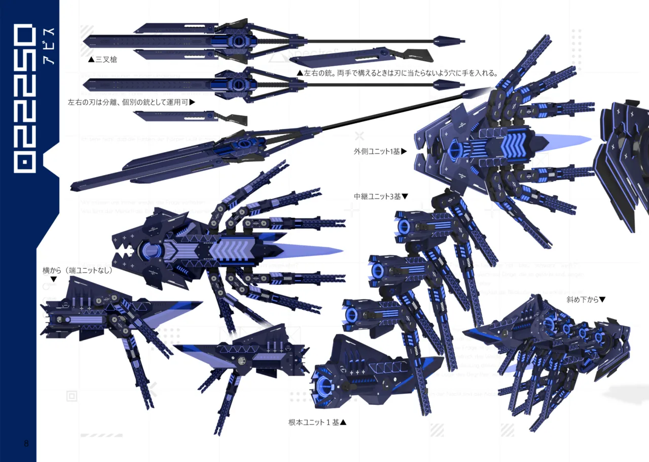 更紗灯弾 page 10 full