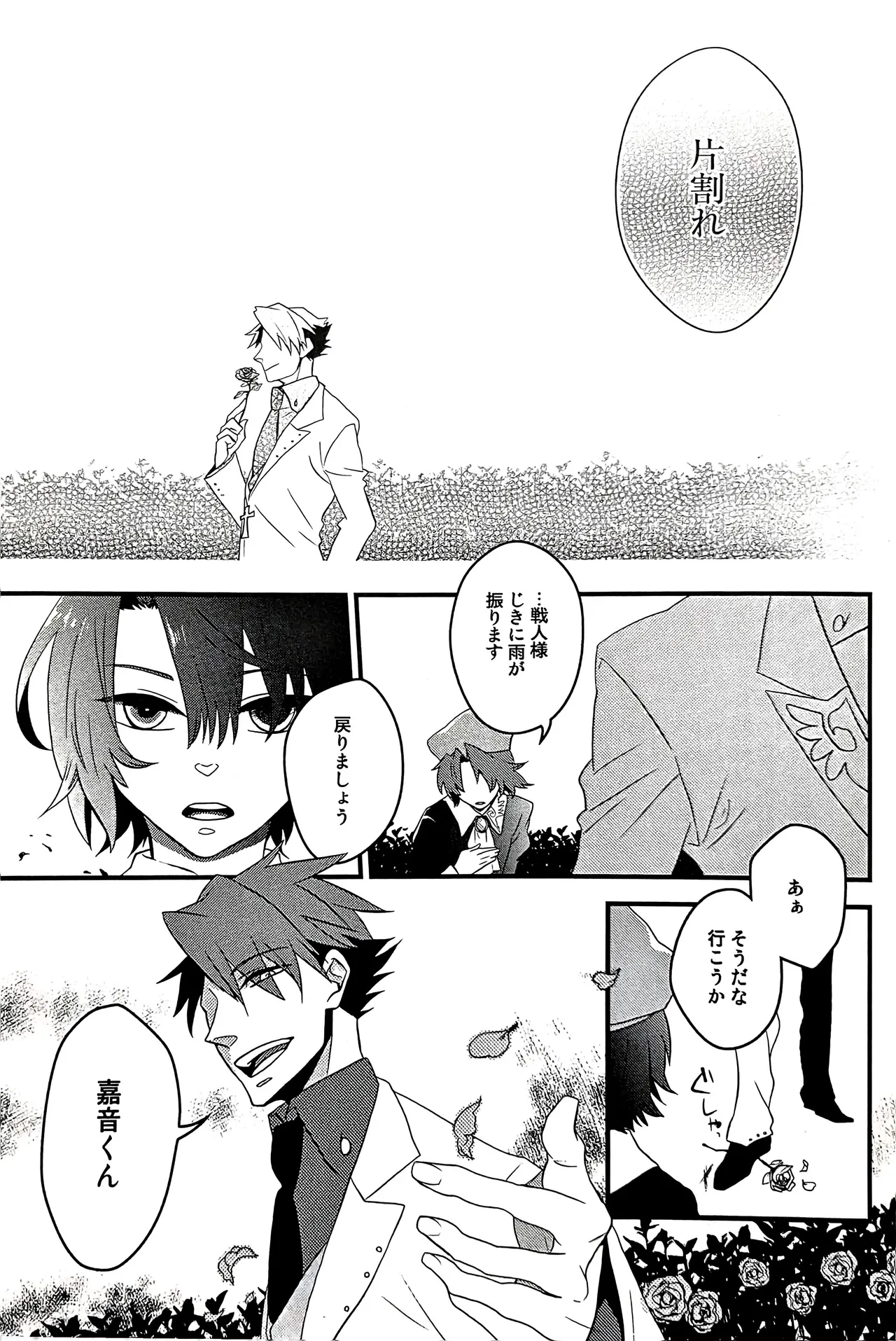 a nightmare at the playboy’s mansion page 10 full