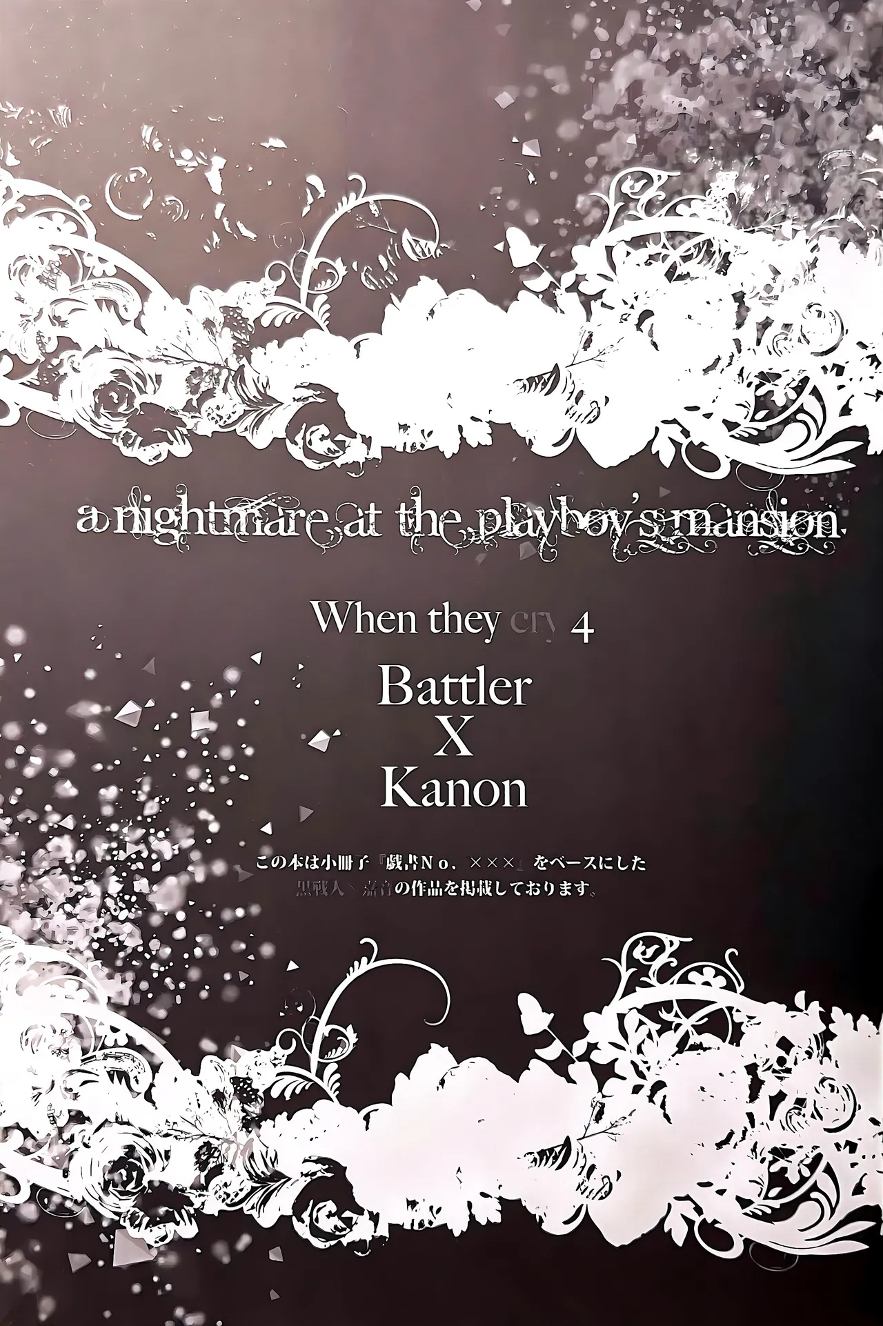 a nightmare at the playboy’s mansion page 2 full