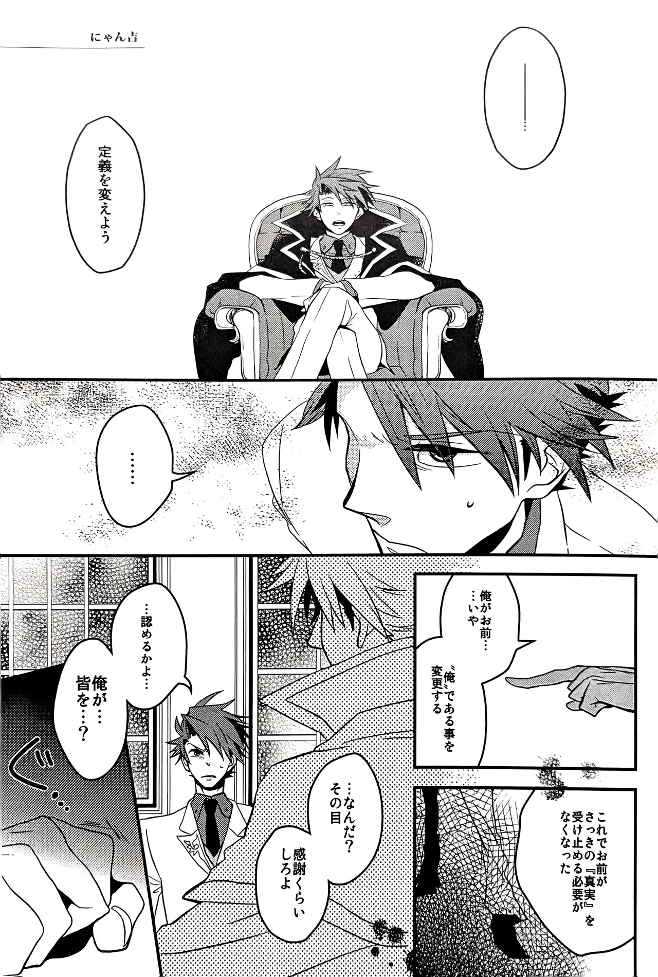 a nightmare at the playboy’s mansion page 6 full