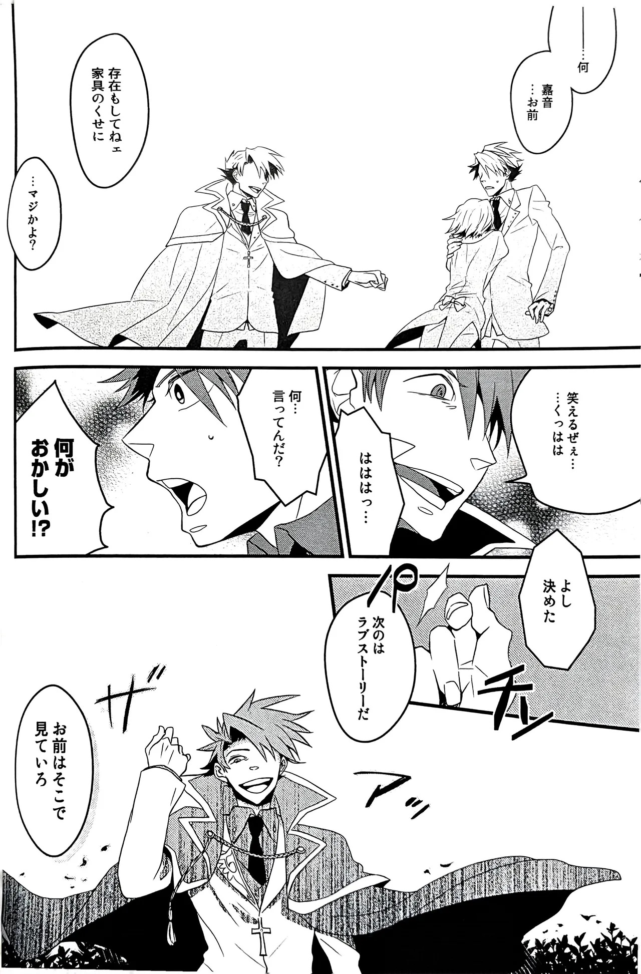 a nightmare at the playboy’s mansion page 9 full