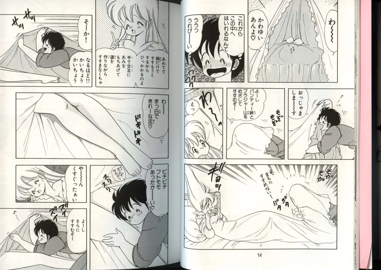 いけない！ルナ先生 4 page 10 full