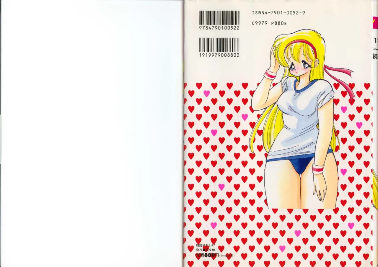 いけない！ルナ先生 4 page 2 full