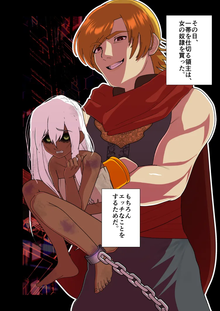 魔界象 ２ page 2 full