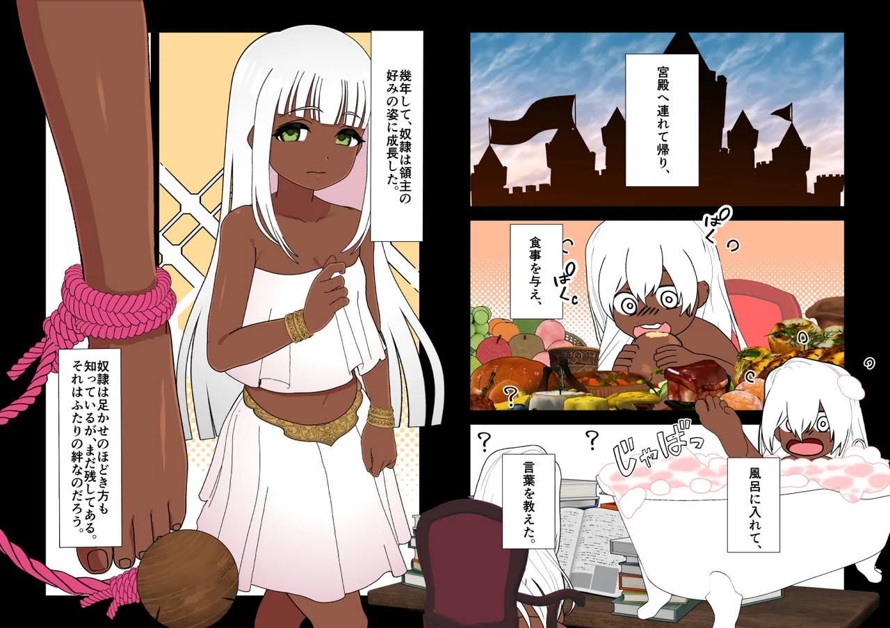 魔界象 ２ page 3 full