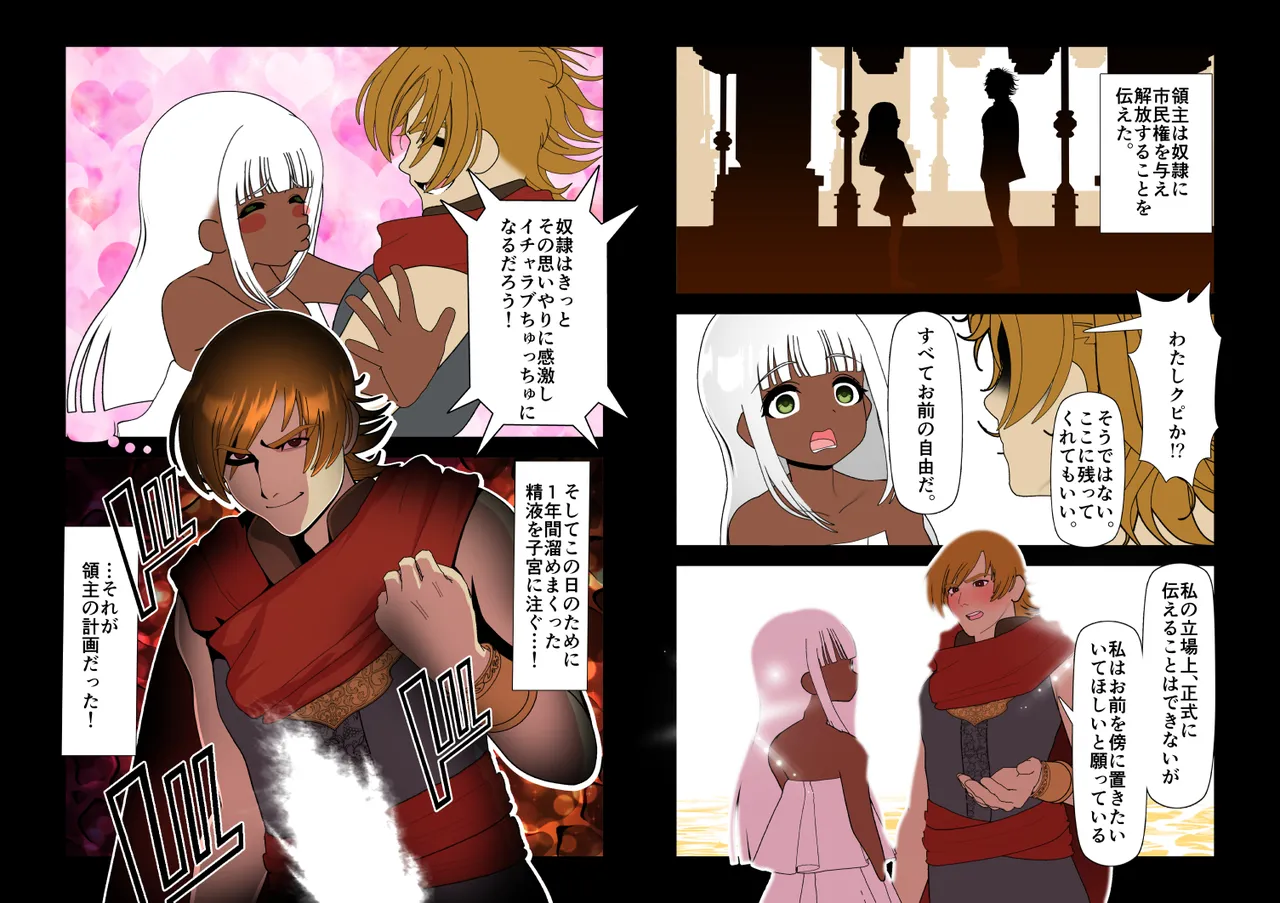 魔界象 ２ page 4 full