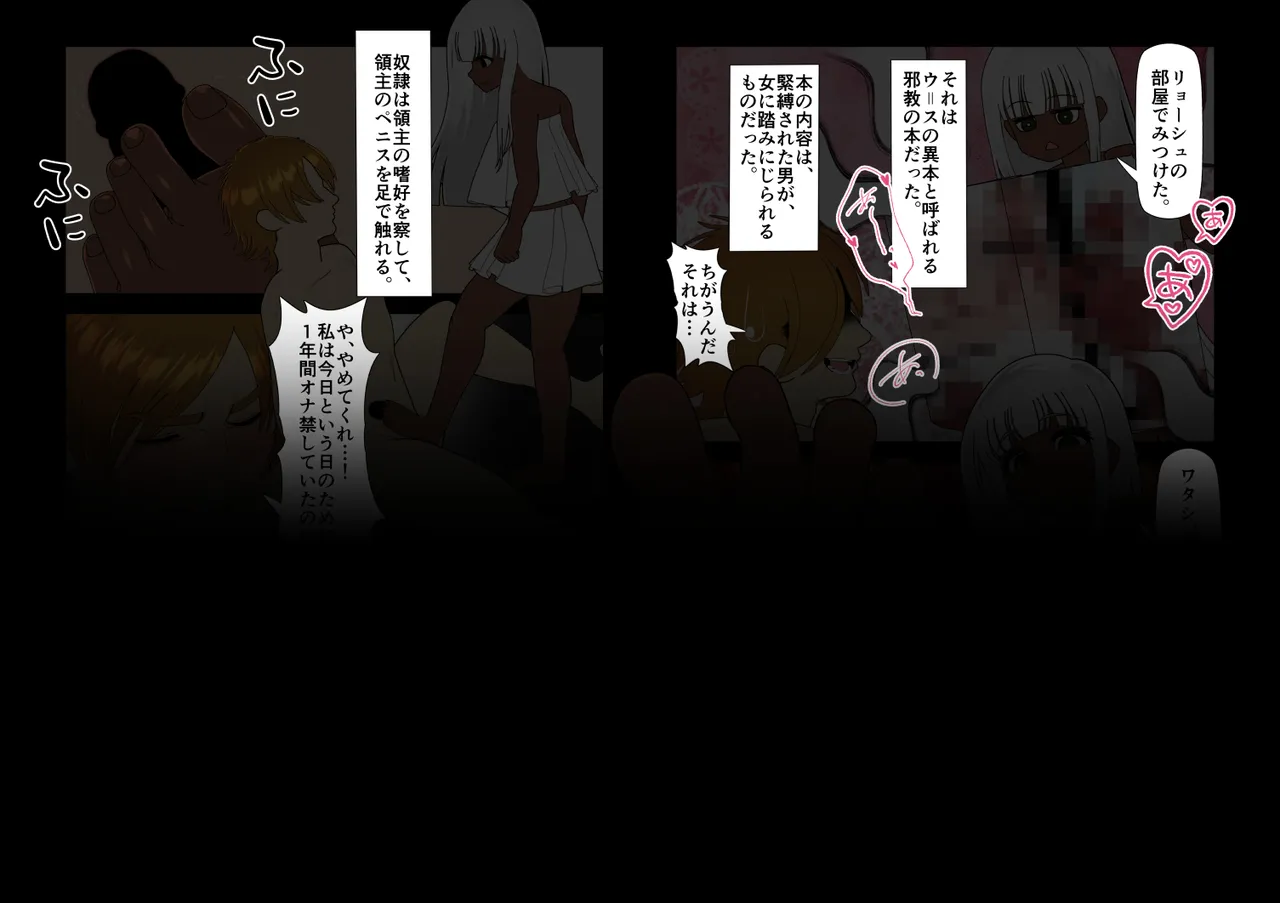 魔界象 ２ page 6 full