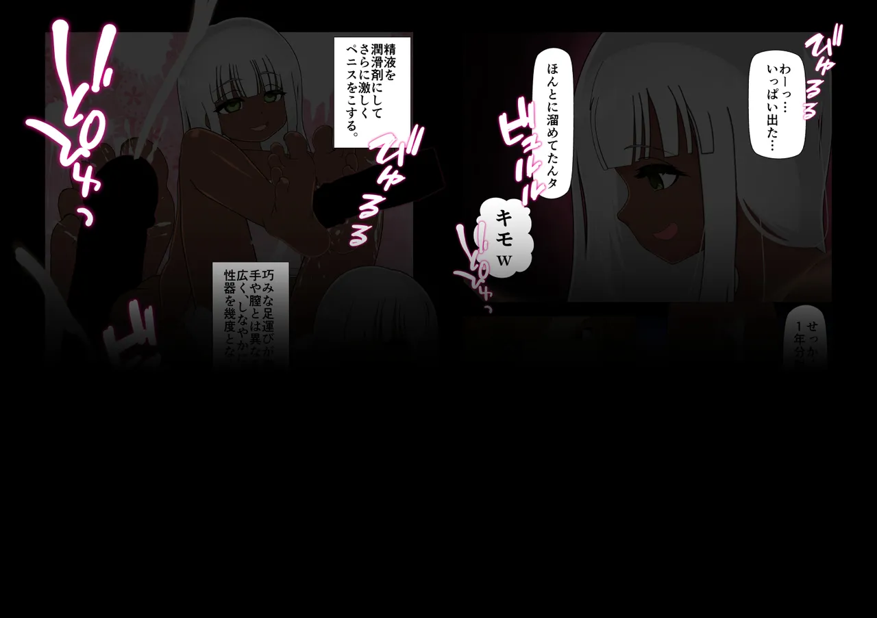 魔界象 ２ page 8 full