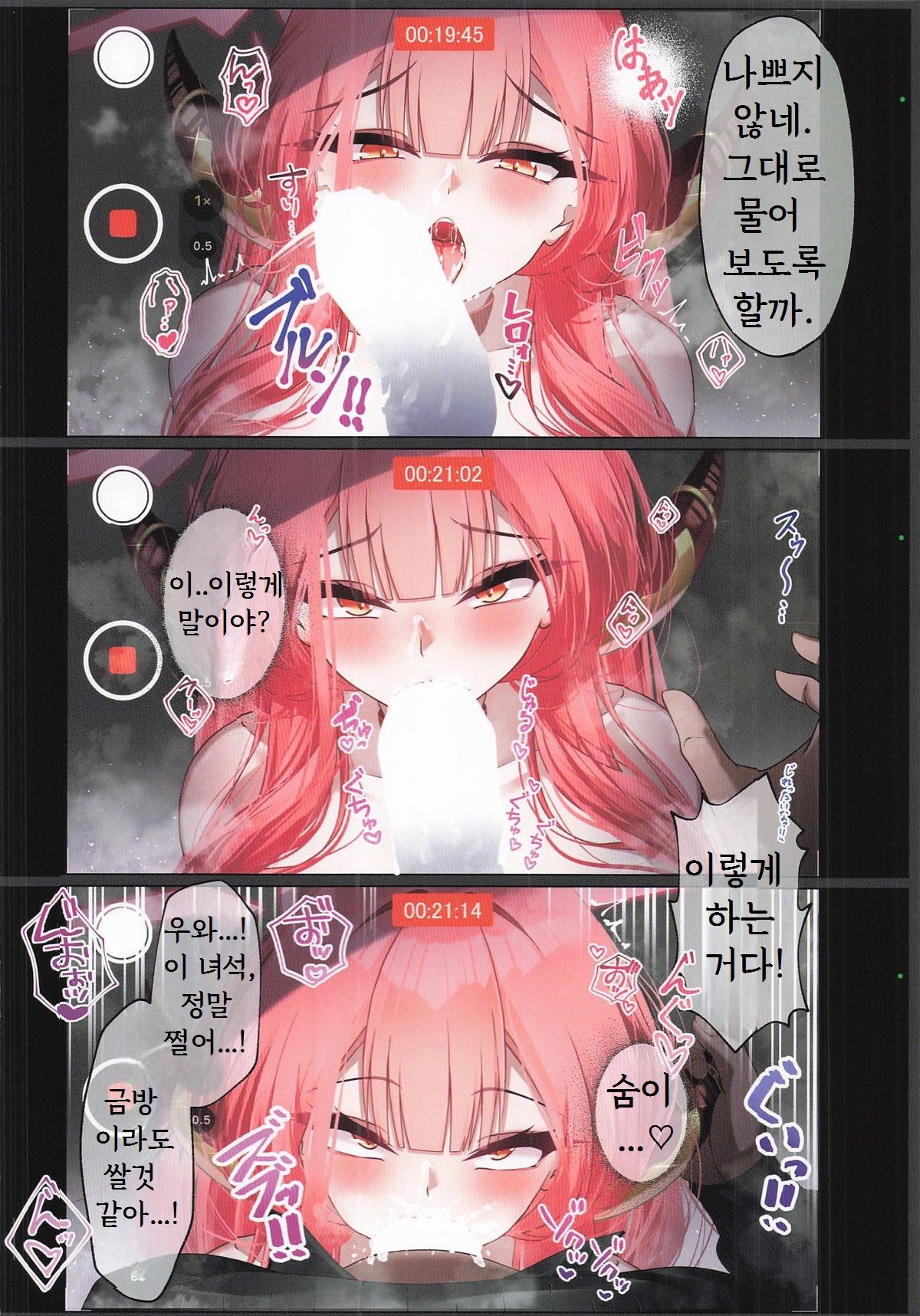 Ero Rikuhachima Aru's Selfie Diary/Akabare - Selfie of a talented female CEO with an annual turnover of 1 billion yen page 9 full