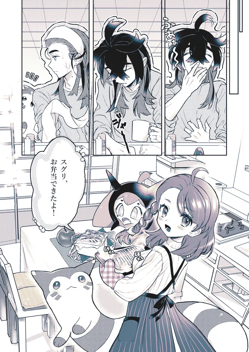 chare! 32Pokemon violet and scarlet page 4 full