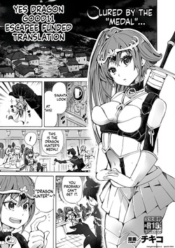 【龍姦】敗北ノ女剣士シナタ～巣穴に入ったらサヨウナラ～
