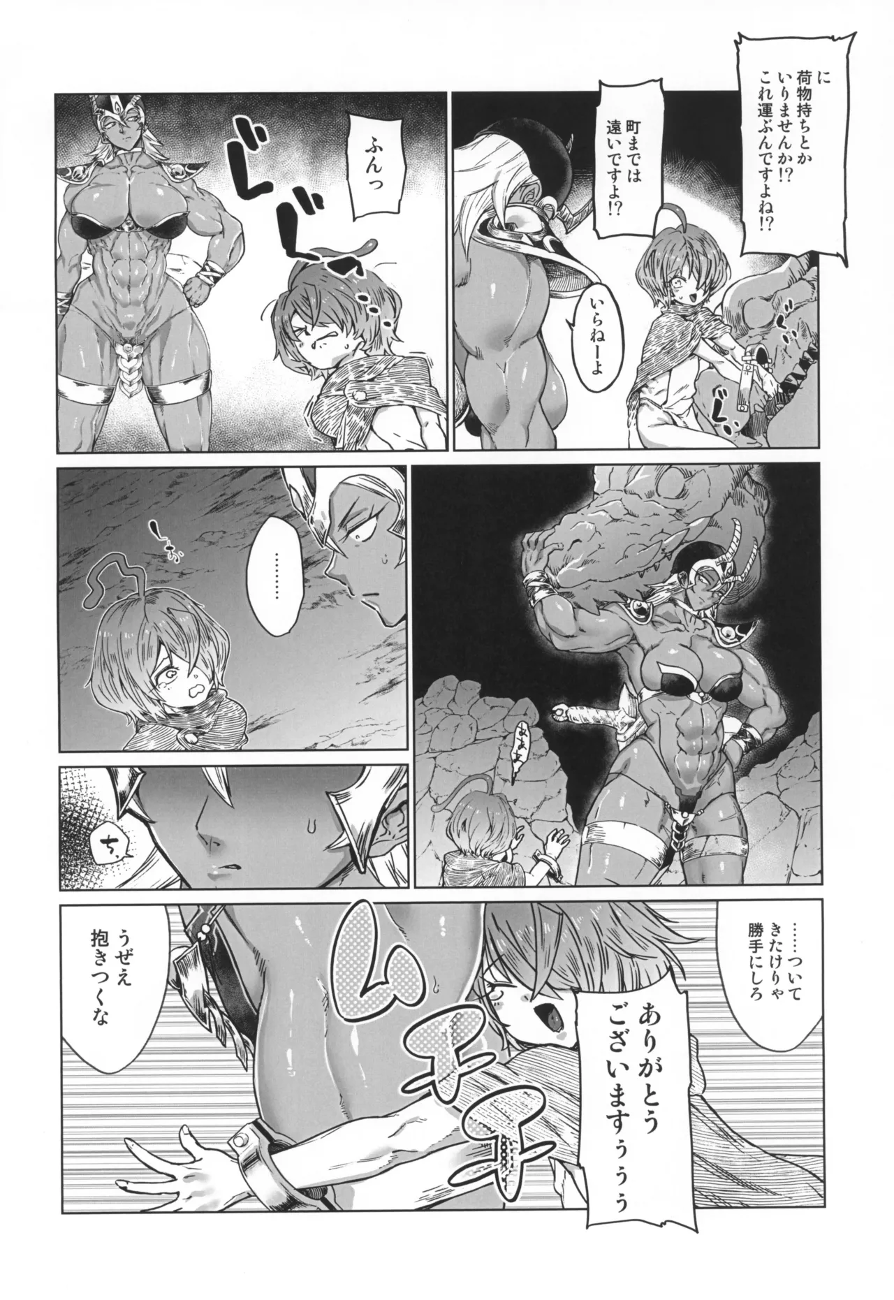 Shoku Raku page 6 full