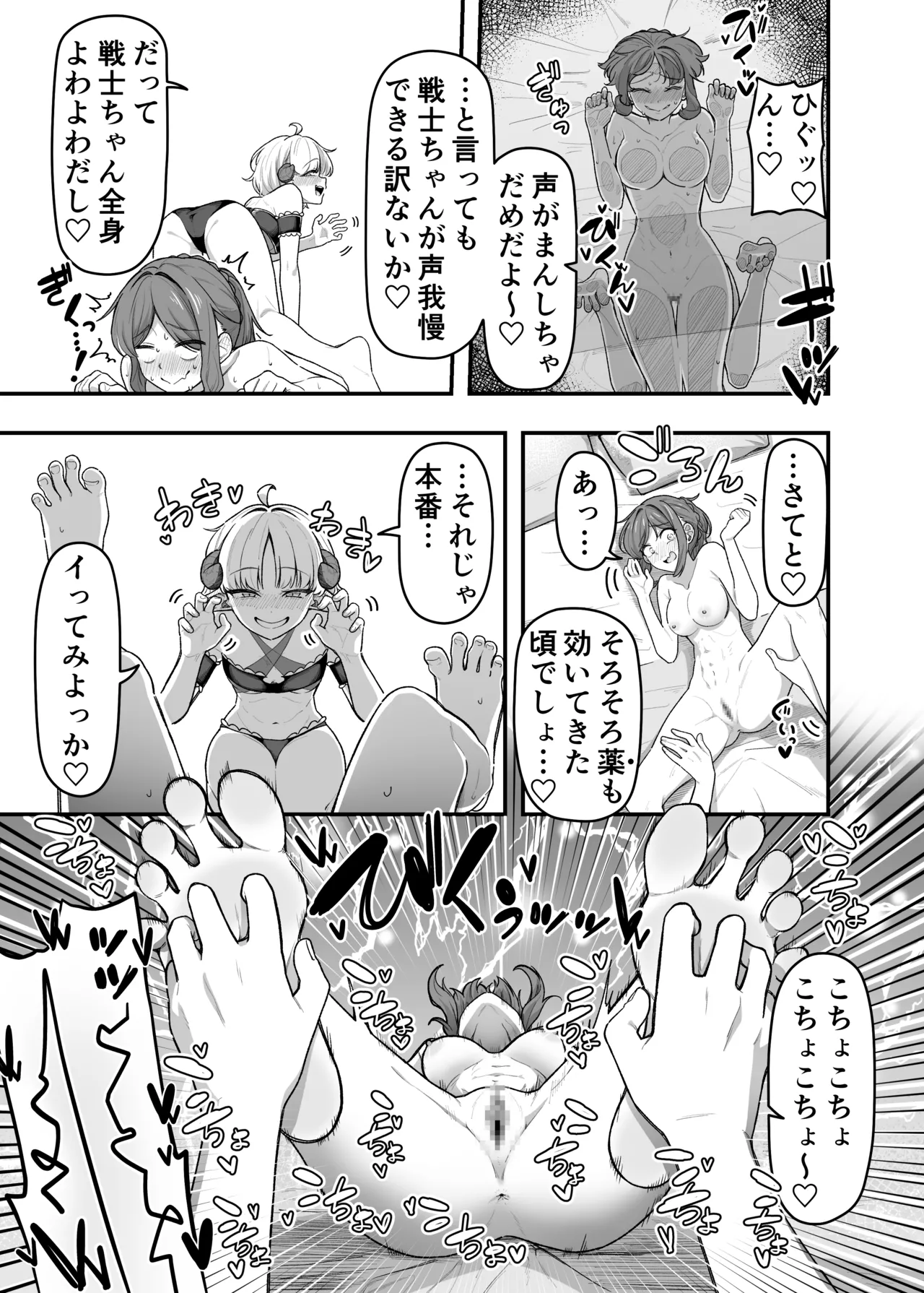 いっぱいこちょこちょしてあげるからいっぱいお潮ぴゅっぴゅして！ page 10 full
