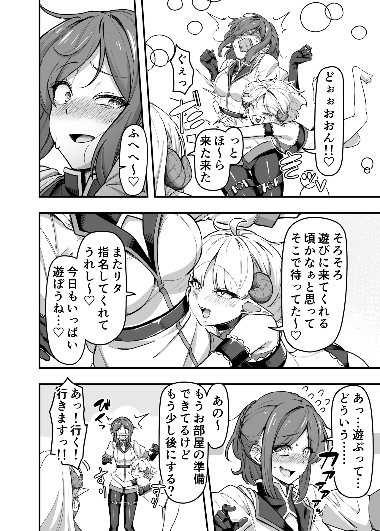 いっぱいこちょこちょしてあげるからいっぱいお潮ぴゅっぴゅして！ page 3 full