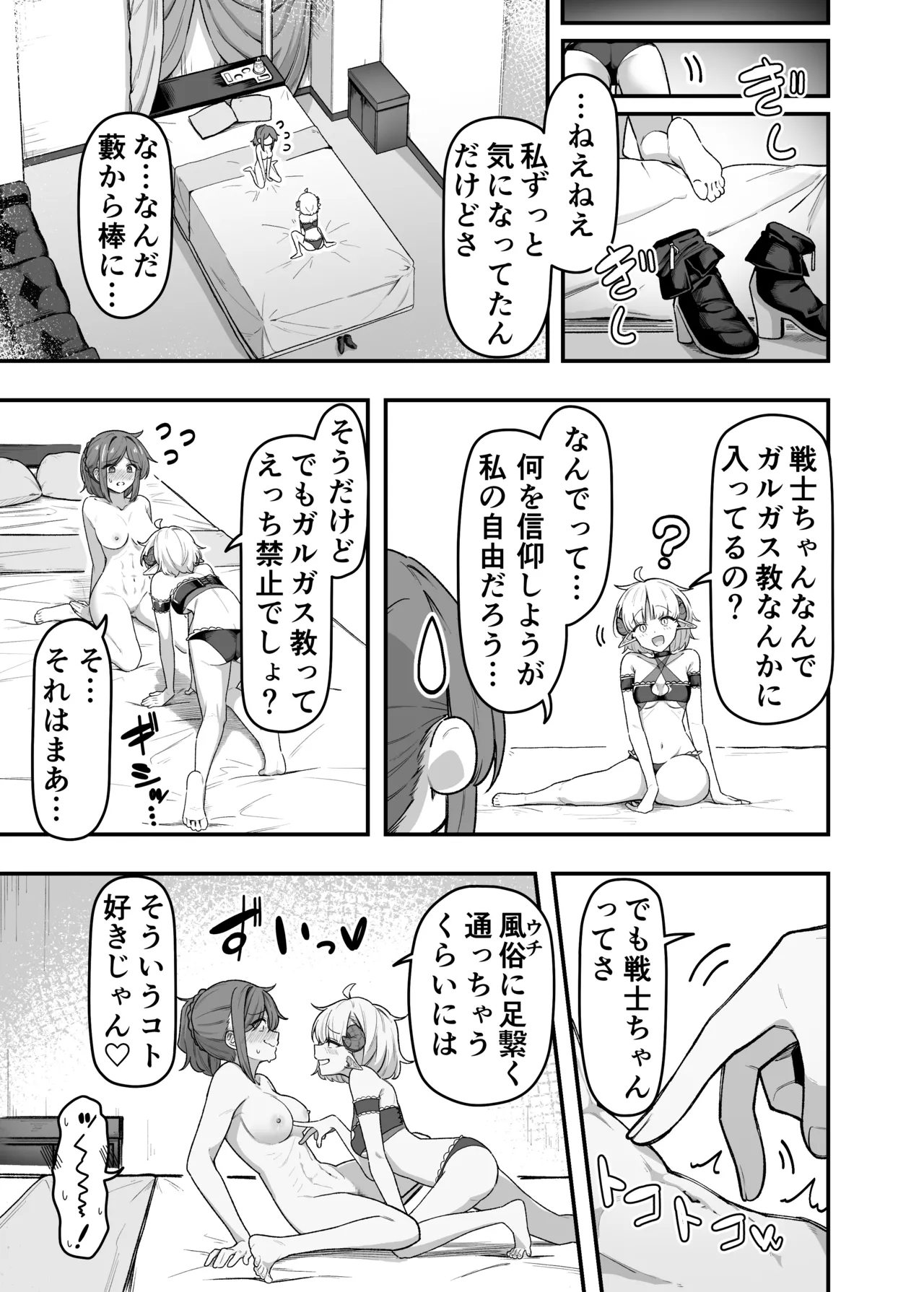いっぱいこちょこちょしてあげるからいっぱいお潮ぴゅっぴゅして！ page 4 full