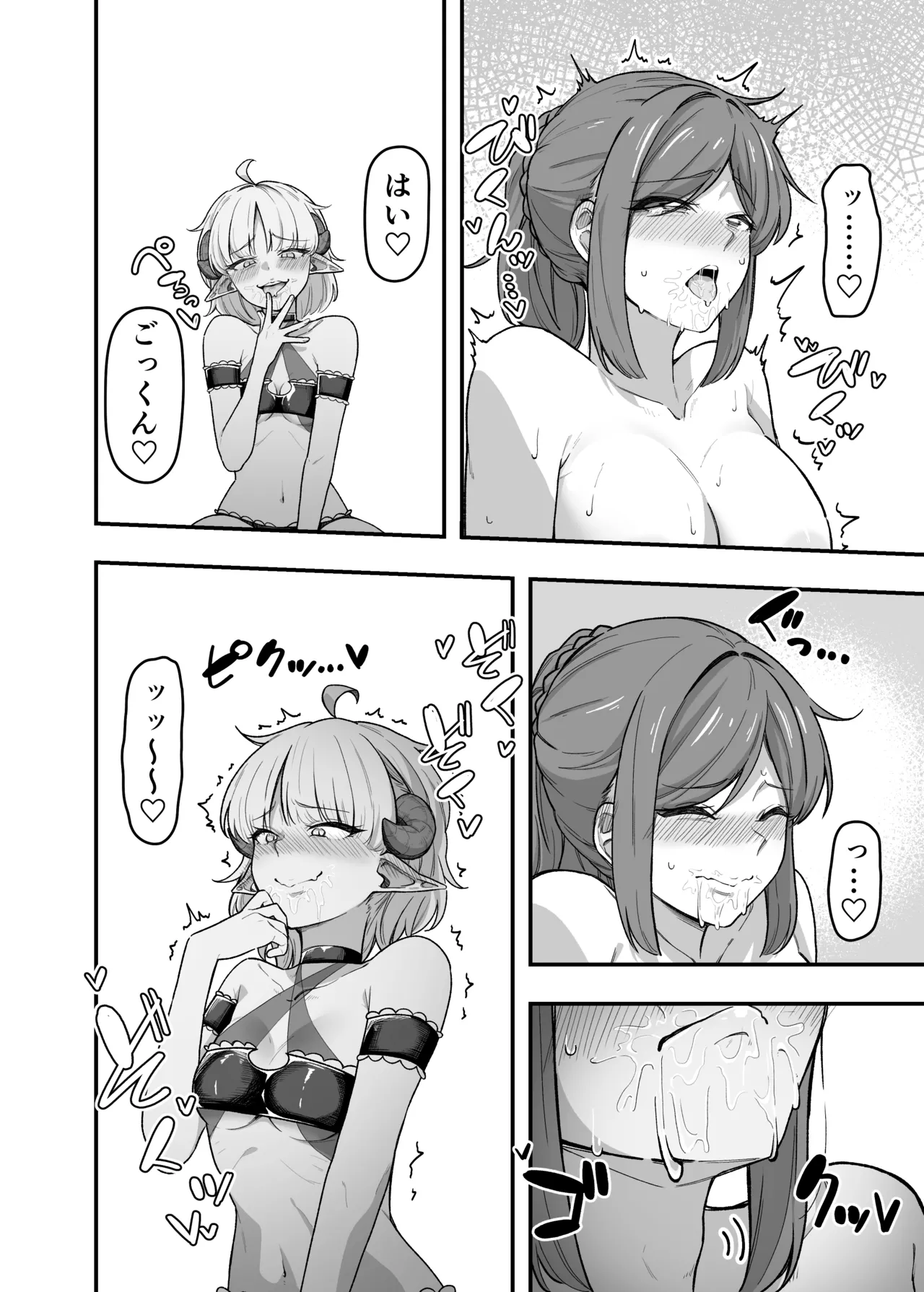 いっぱいこちょこちょしてあげるからいっぱいお潮ぴゅっぴゅして！ page 7 full