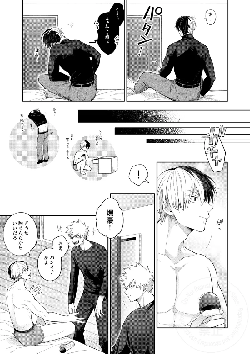 Melty Baby page 6 full