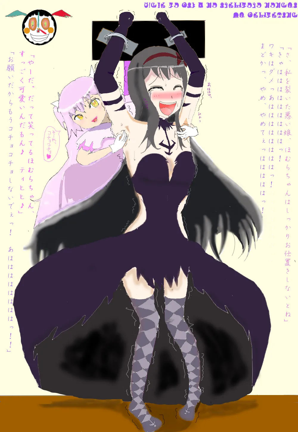 みちのく page 3 full