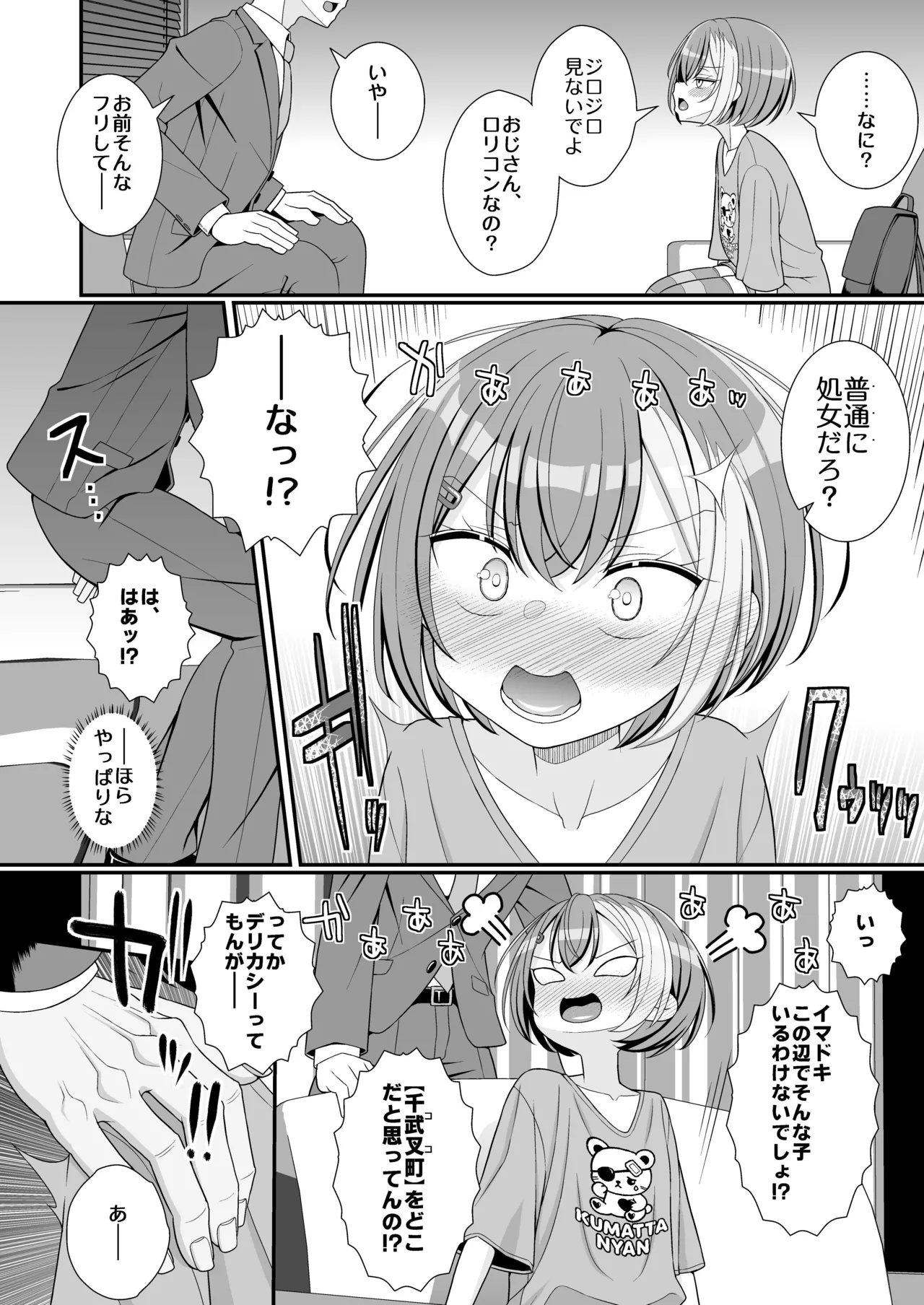 o siharai ha tikubi desu ka！？ page 5 full