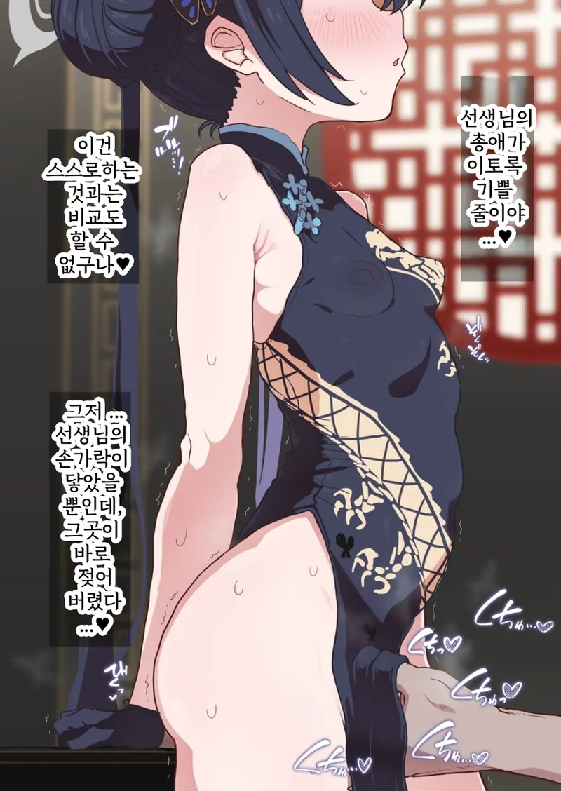 Ryuuge Kisaki page 2 full