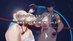 ムスタのエッチな奴Part3