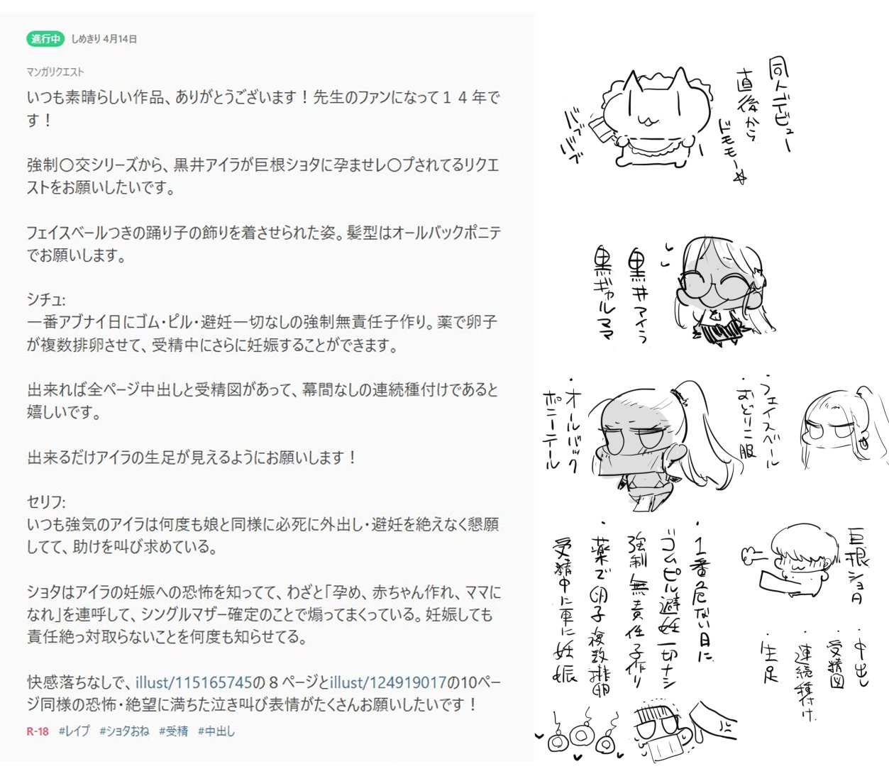 強制援交 アイラの一番アブナイ日 page 9 full