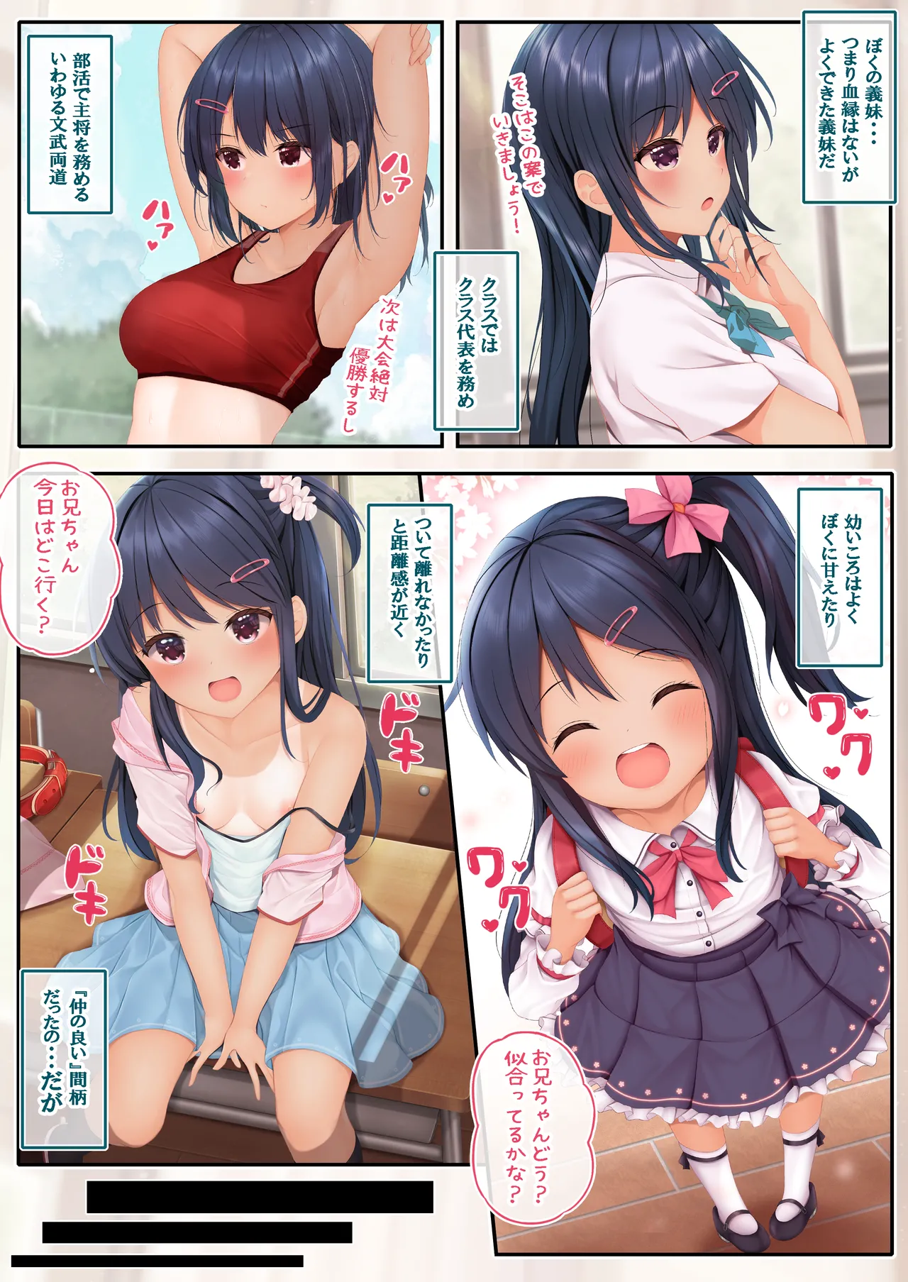 なまいき妹JKをHでわからせる + JKちゃんとおまけのH 日焼けver page 3 full