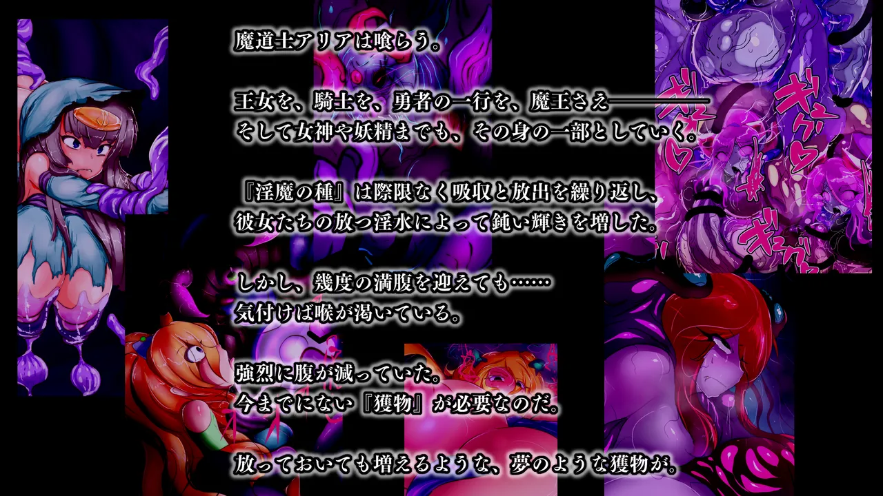 爆根ふたなり魔道士さんとシスター達の邂逅 page 3 full