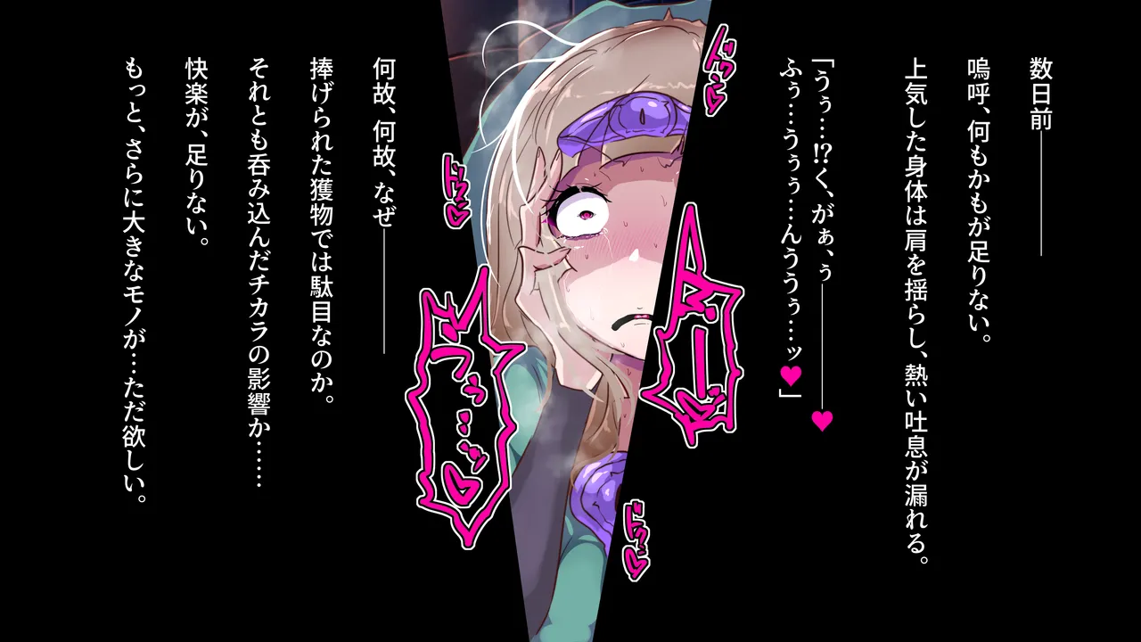 爆根ふたなり魔道士さんとシスター達の邂逅 page 7 full