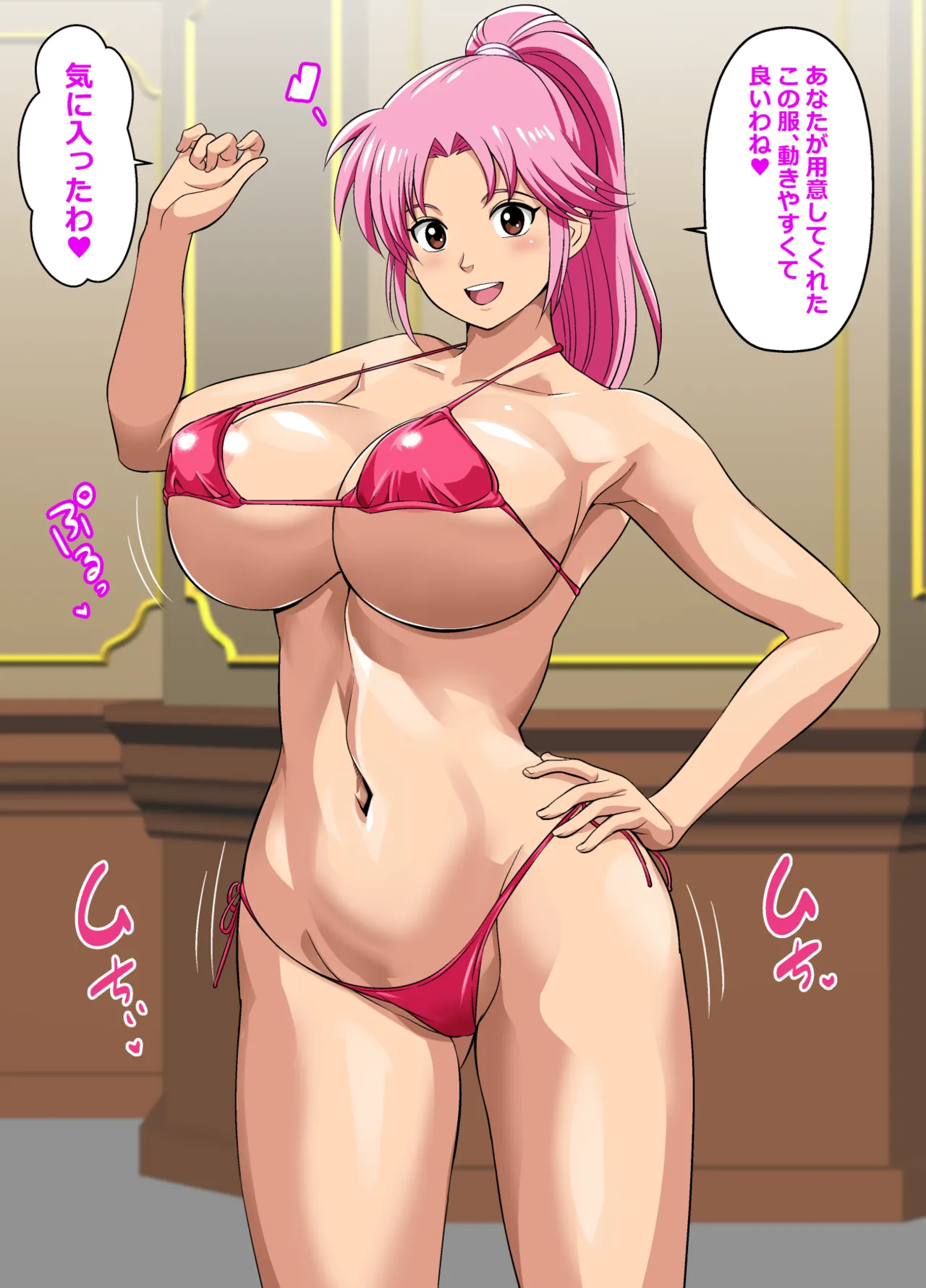Request Itadaita Mono desu page 8 full