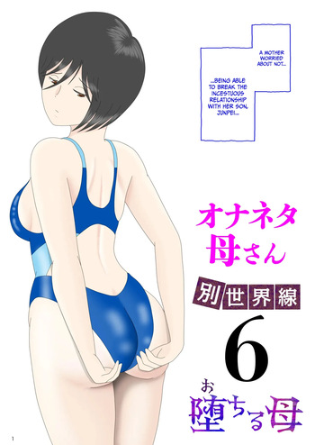 Onaneta Kaa-san Bessekaisen 6 | Masturbating to Mom 6 - Alternate Ending cover