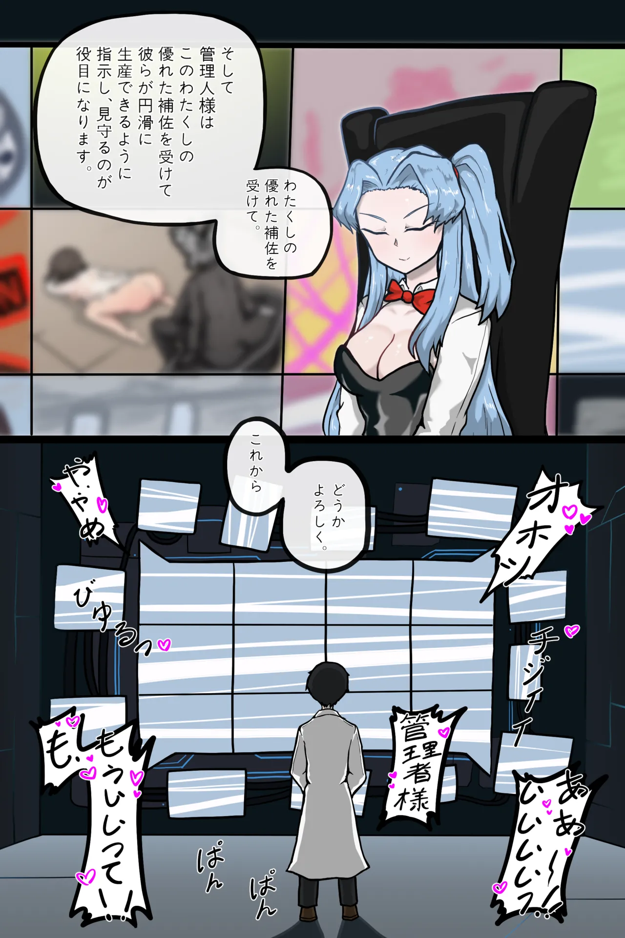 異界の春画 page 4 full