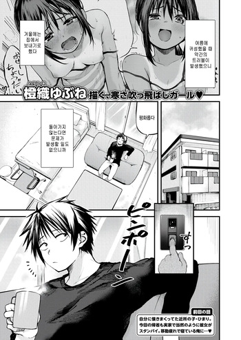 Fuyukko! cover
