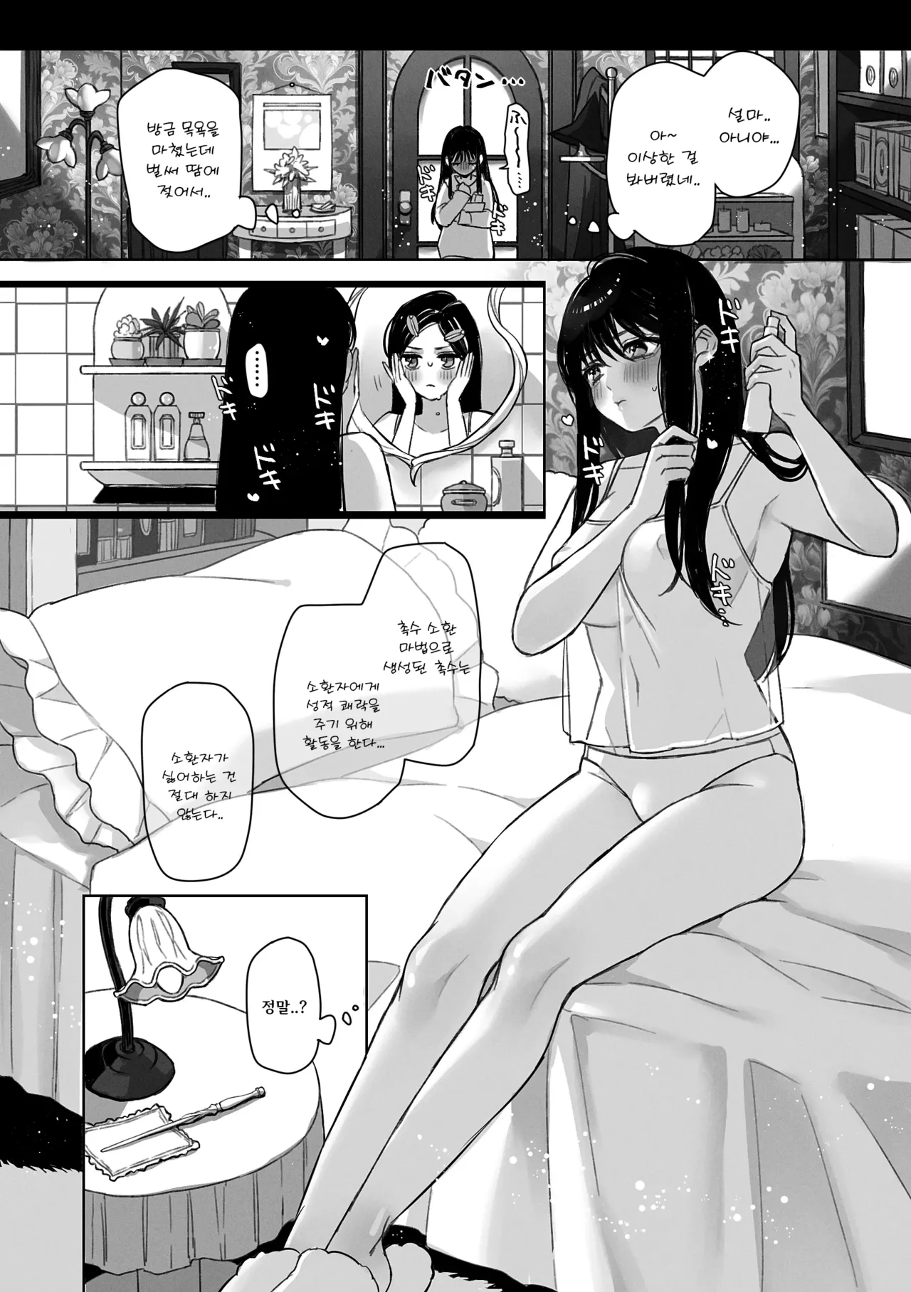 Shokushu Shoukan Nikki - Tentacle Summoning Diaries page 6 full