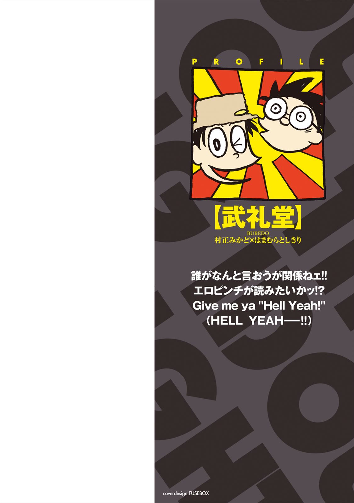 Wrestle Idol Vol 2 page 2 full