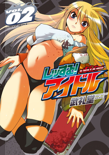 Wrestle Idol Vol 2 cover