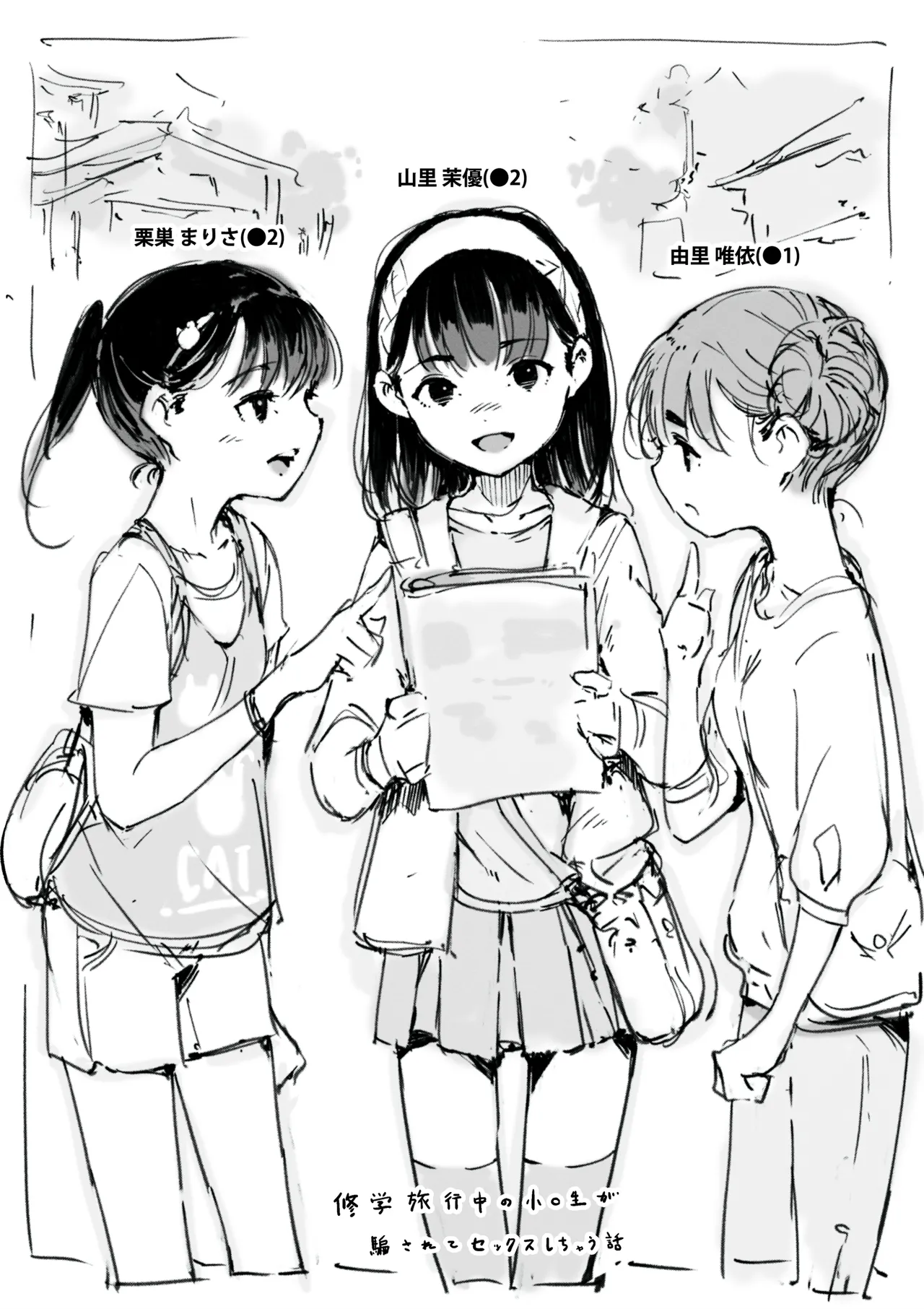 らくがき page 1 full