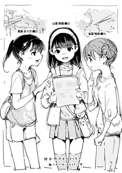 らくがき
