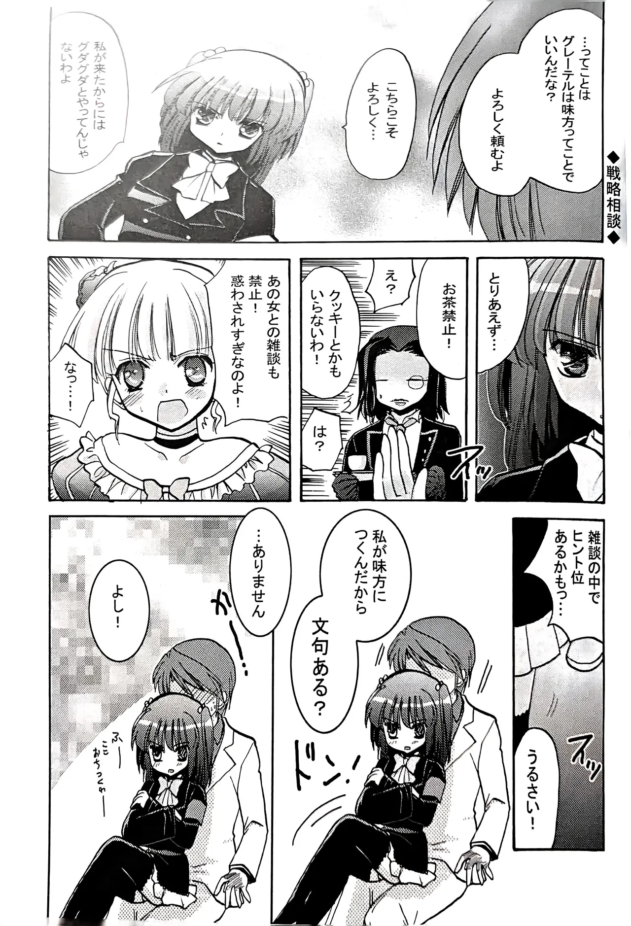 NIGHT FLIGHT page 4 full