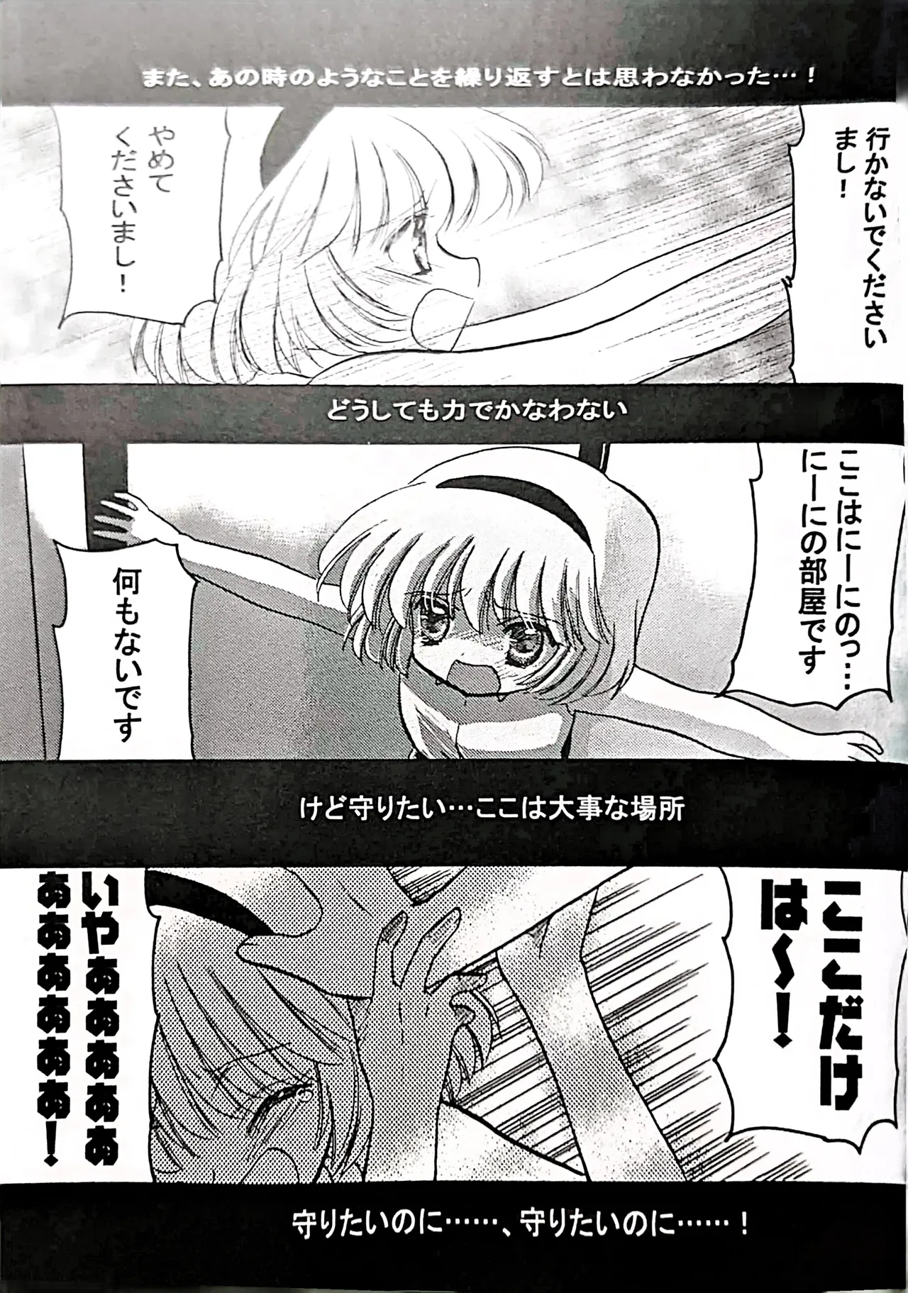 NIGHT FLIGHT page 6 full