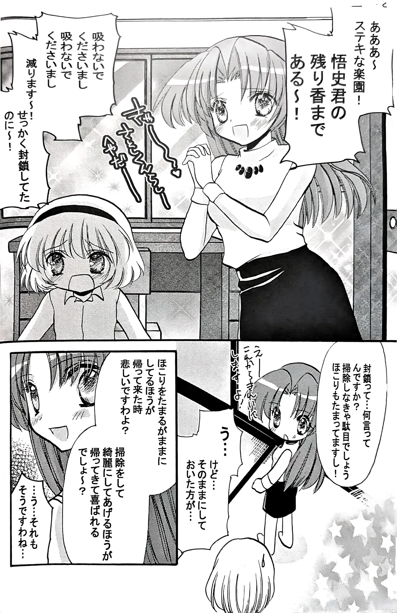 NIGHT FLIGHT page 7 full